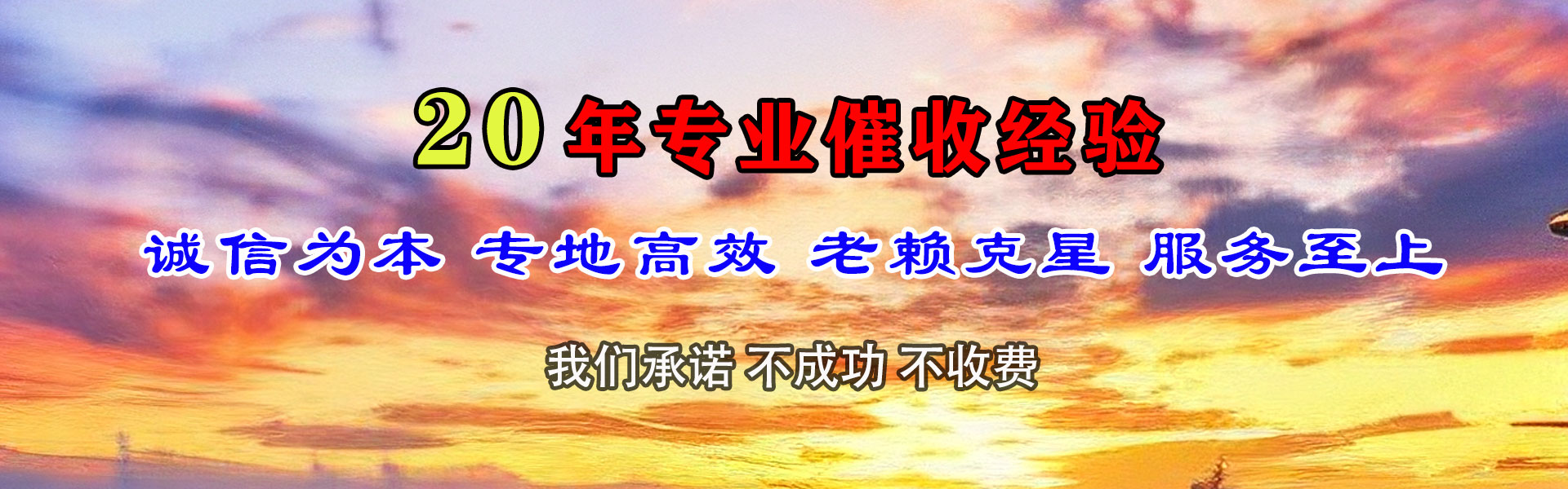 西陵要账公司