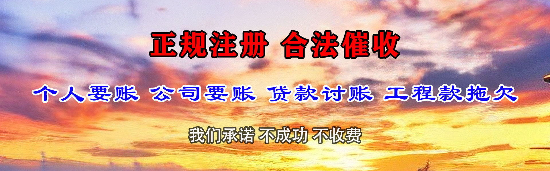 西陵清债公司