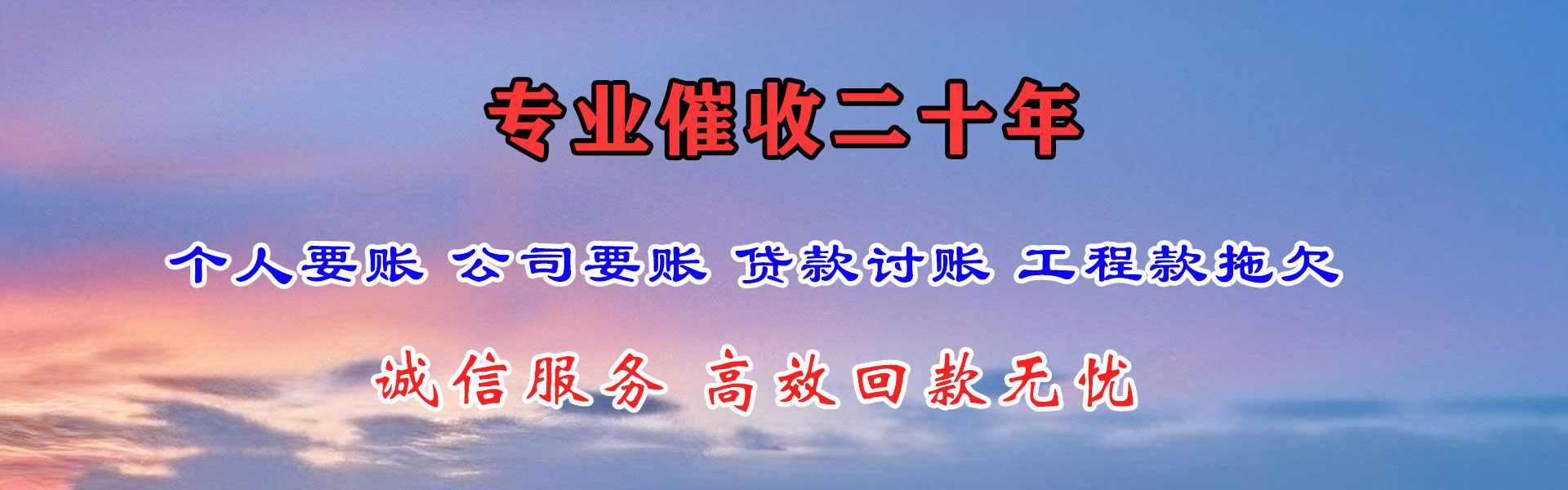 西陵清债公司