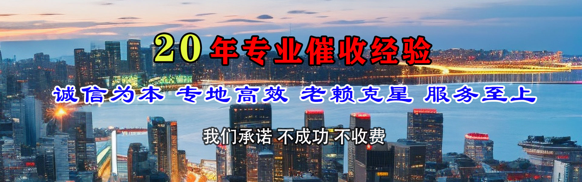 西陵要账公司